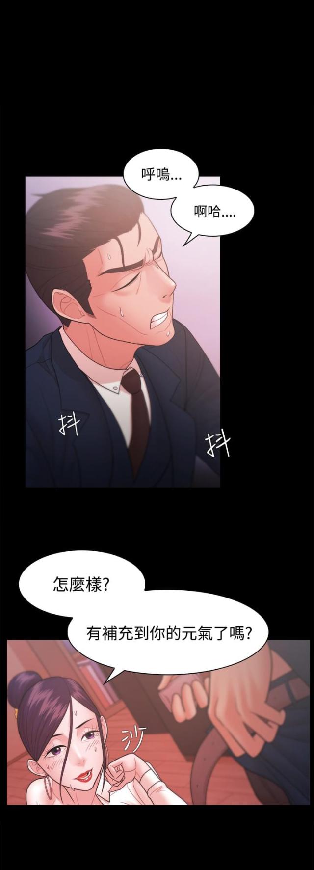 《失败者》第41话 第10页