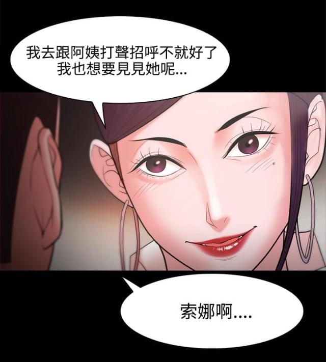 《失败者》第41话 第12页