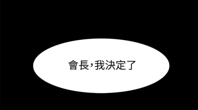 《失败者》第41话 第14页