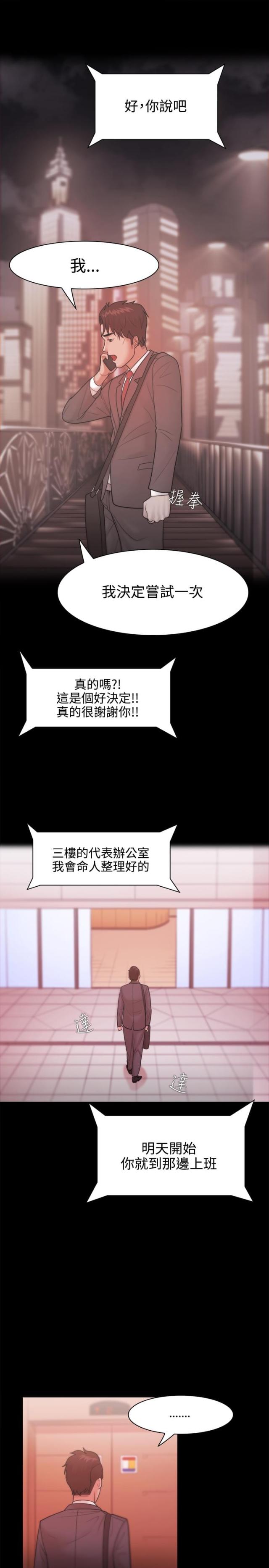 《失败者》第41话 第15页