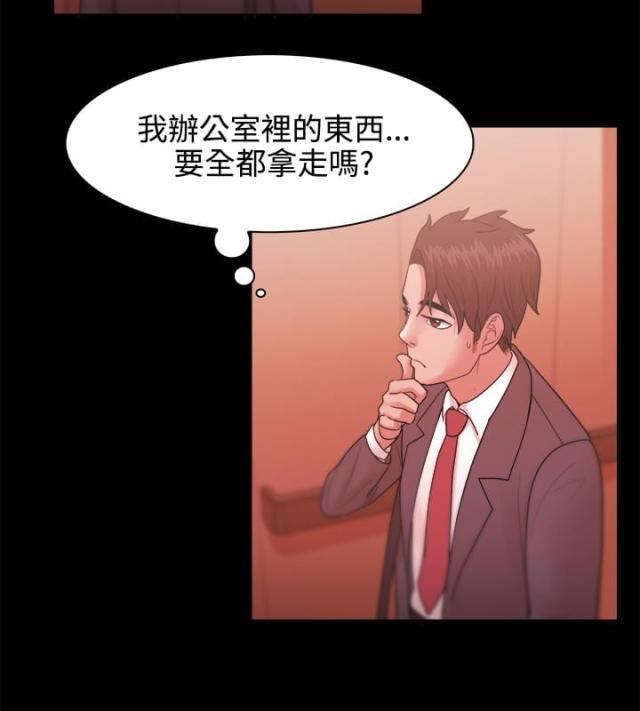 《失败者》第41话 第16页