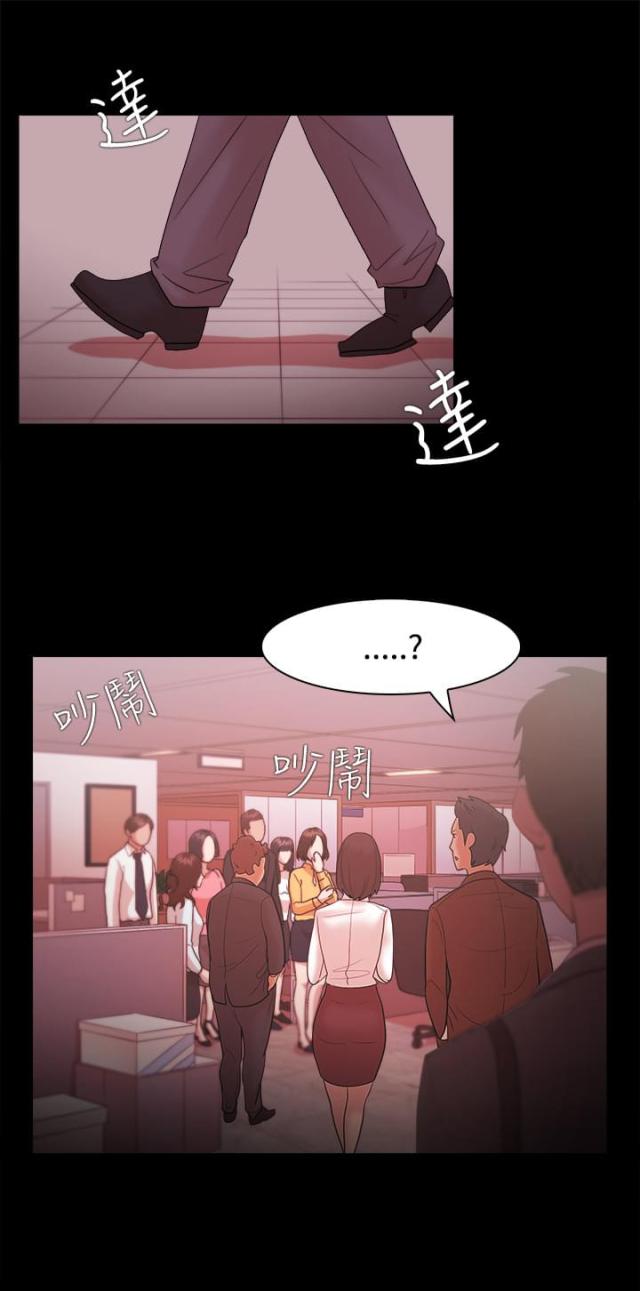 《失败者》第41话 第17页