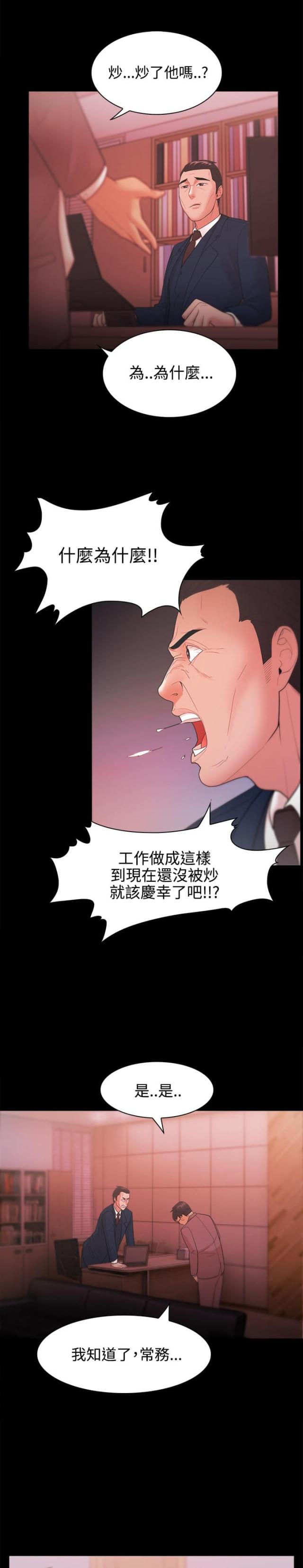 《失败者》第41话 第1页