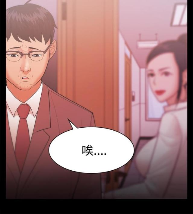 《失败者》第41话 第2页