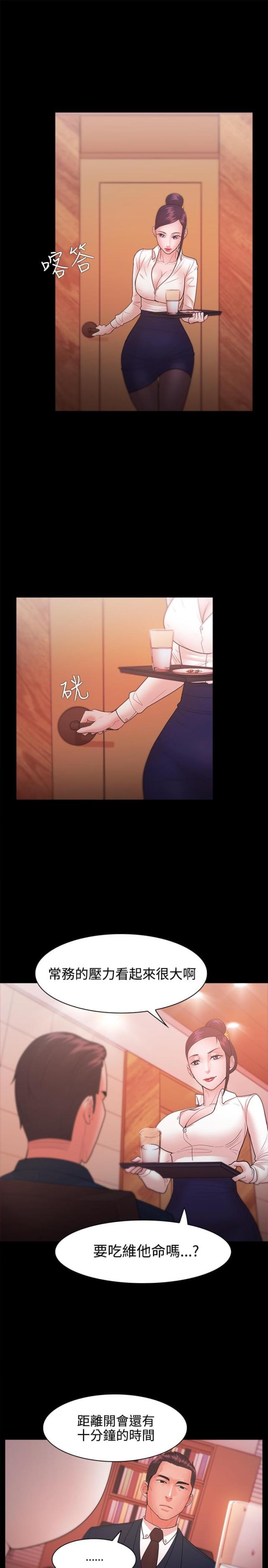 《失败者》第41话 第3页