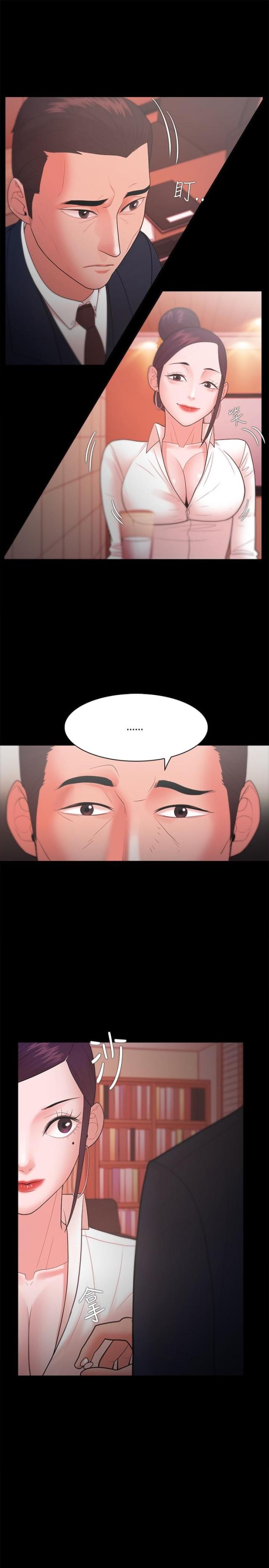 《失败者》第41话 第5页
