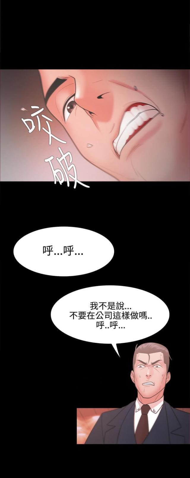 《失败者》第41话 第7页