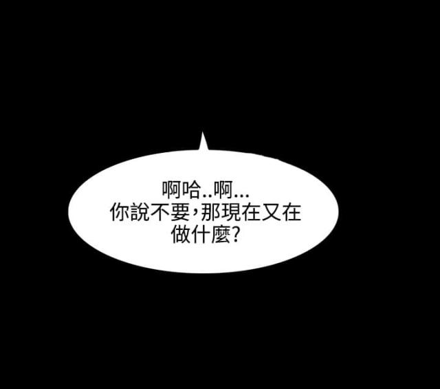 《失败者》第41话 第8页