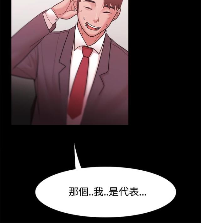 《失败者》第42话 第10页