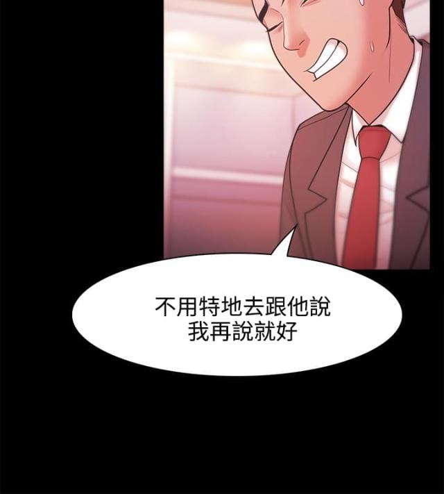 《失败者》第42话 第12页