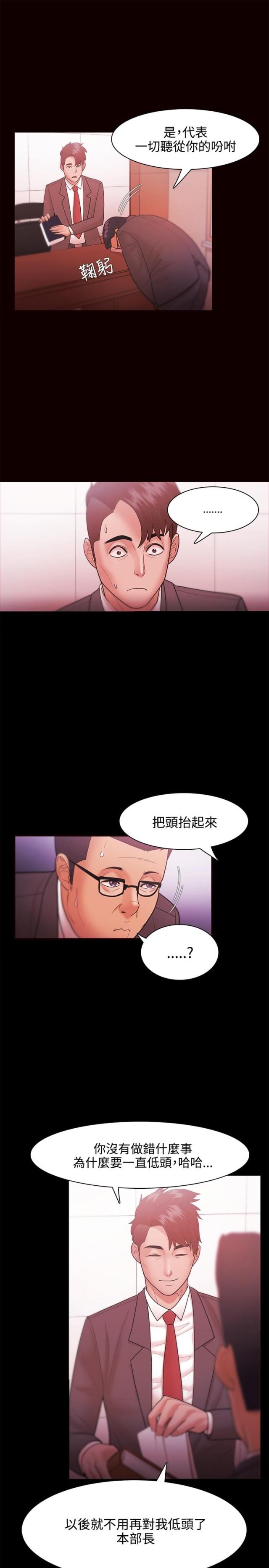 《失败者》第42话 第13页