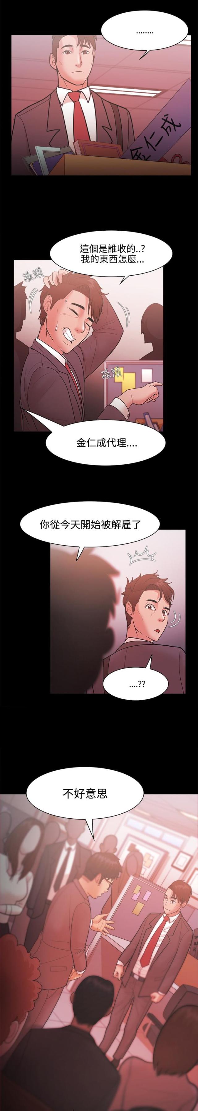 《失败者》第42话 第1页