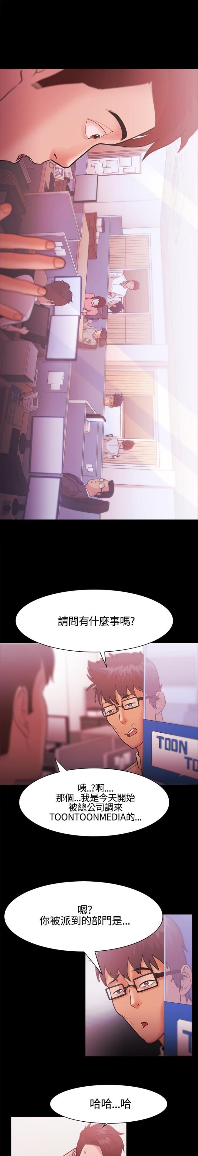 《失败者》第42话 第9页