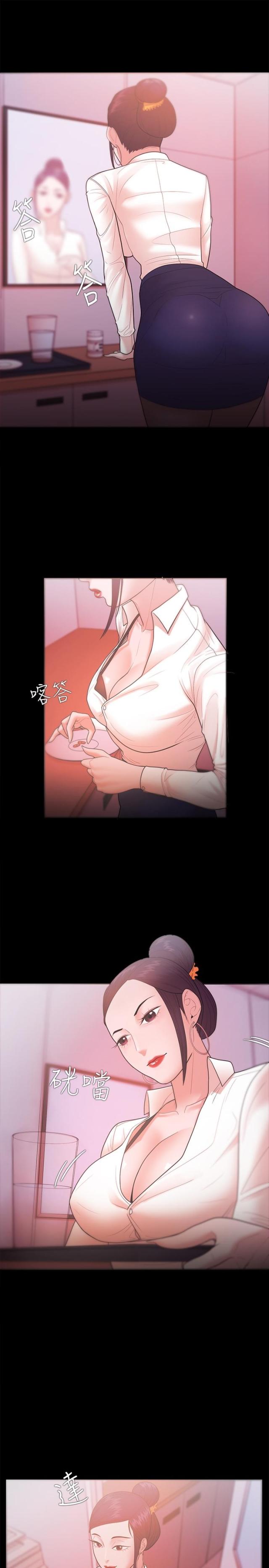 《失败者》第40话 第14页
