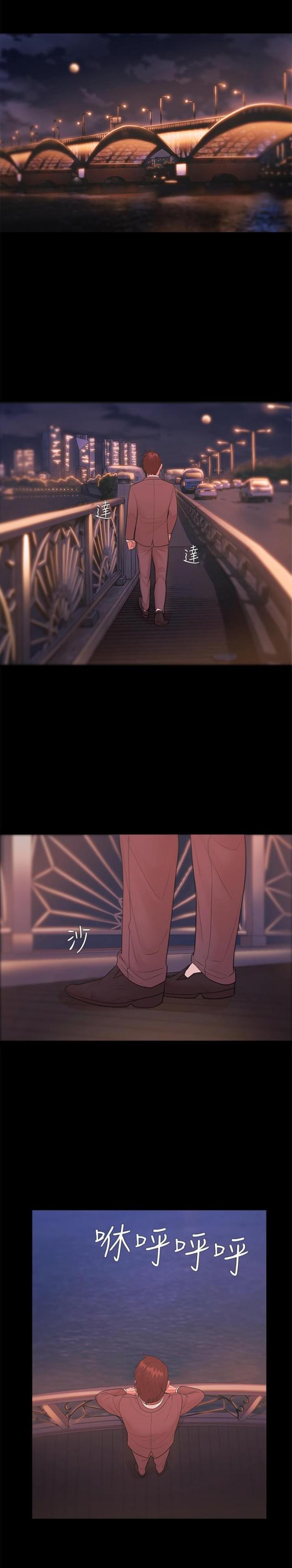 《失败者》第40话 第1页