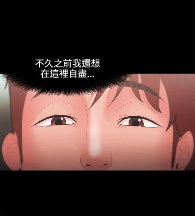 《失败者》第40话 第2页