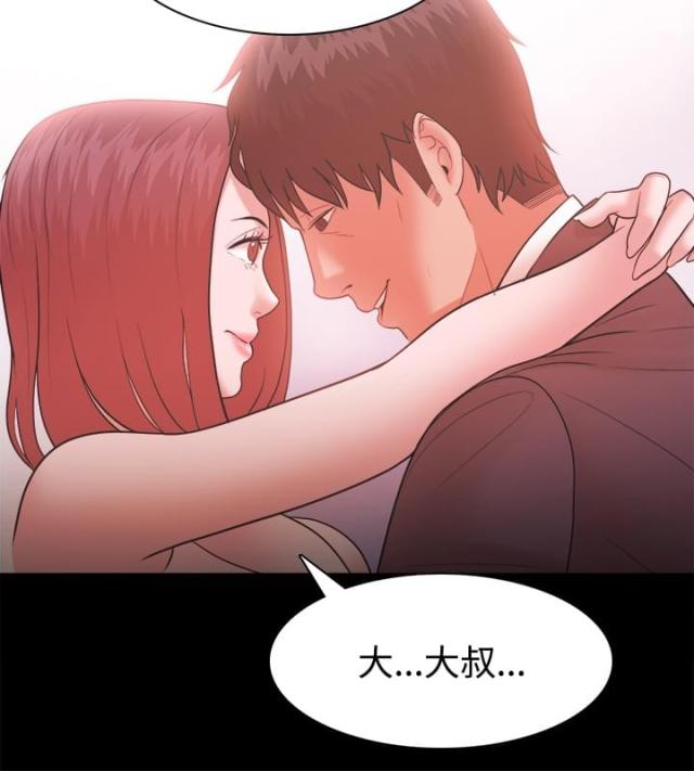 《失败者》第40话 第6页
