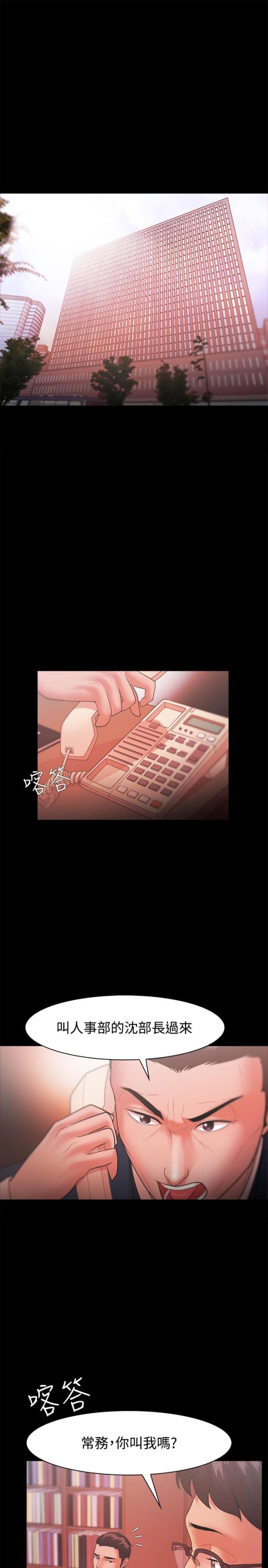 《失败者》第40话 第9页