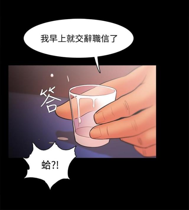 《失败者》第38话 第12页