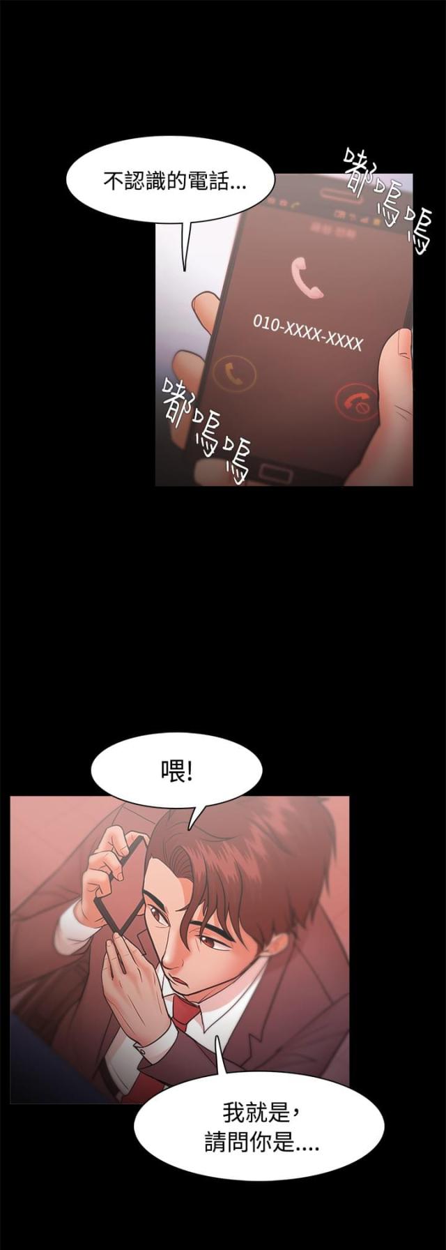 《失败者》第38话 第15页