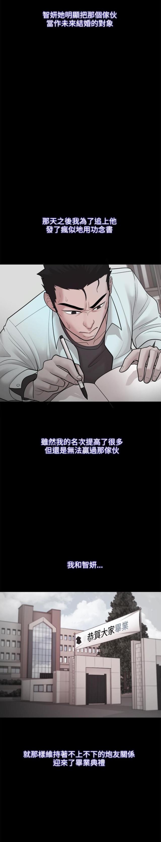 《失败者》第38话 第1页