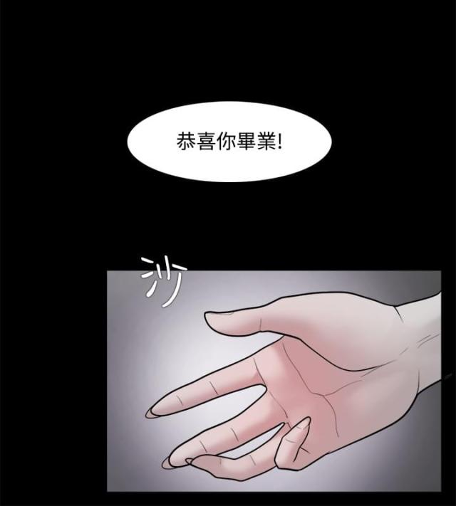 《失败者》第38话 第2页