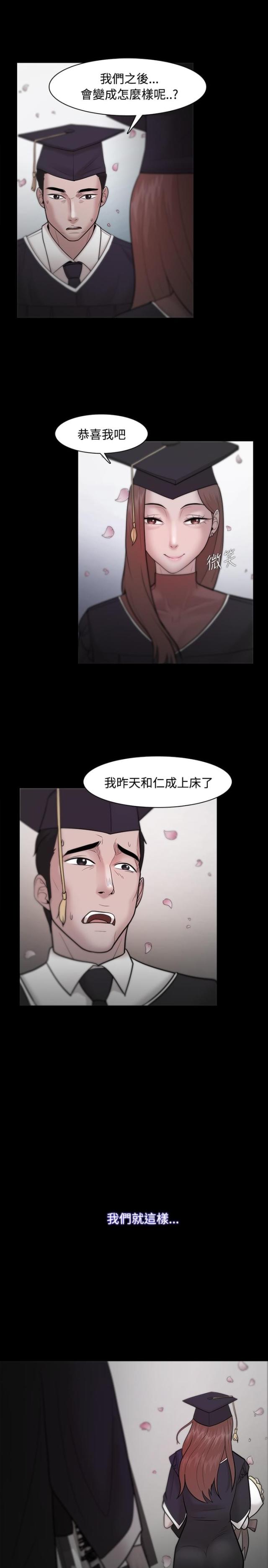 《失败者》第38话 第3页