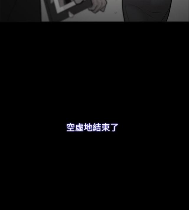 《失败者》第38话 第4页