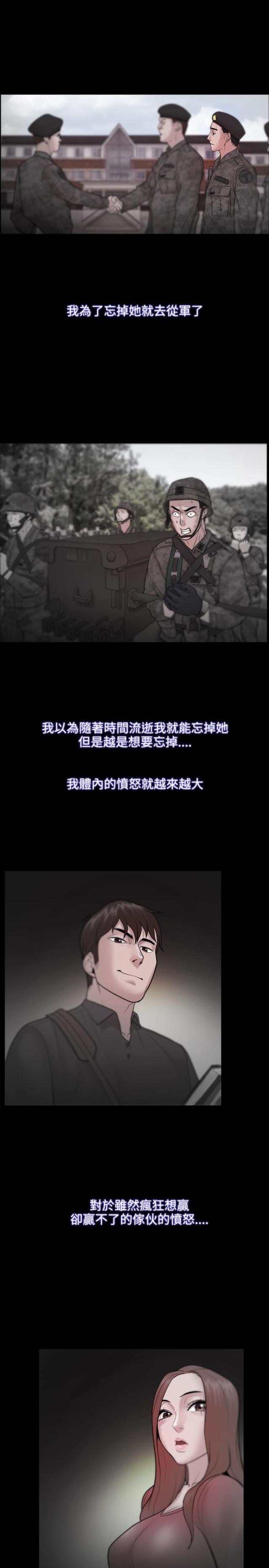 《失败者》第38话 第5页
