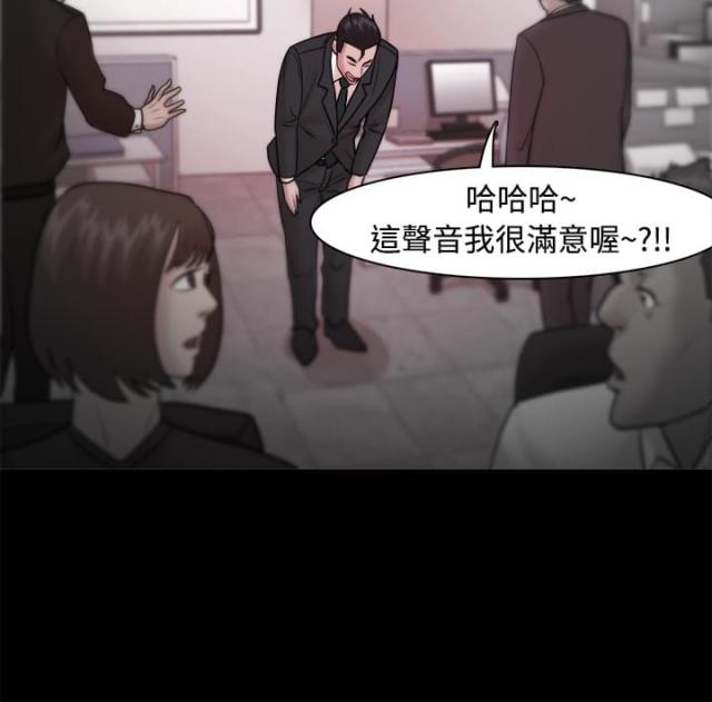 《失败者》第38话 第7页