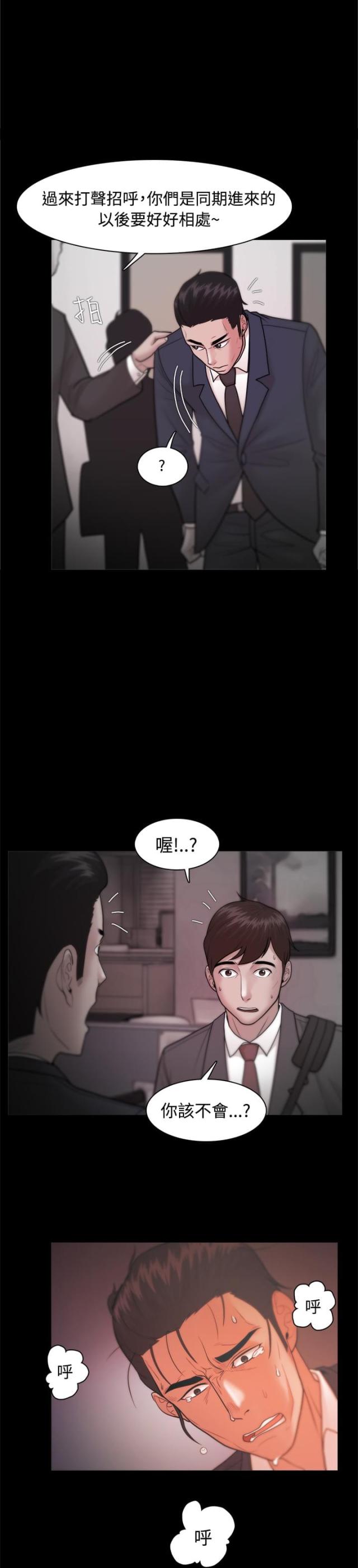 《失败者》第38话 第8页