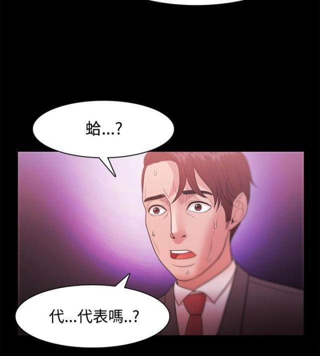 《失败者》第39话 第12页
