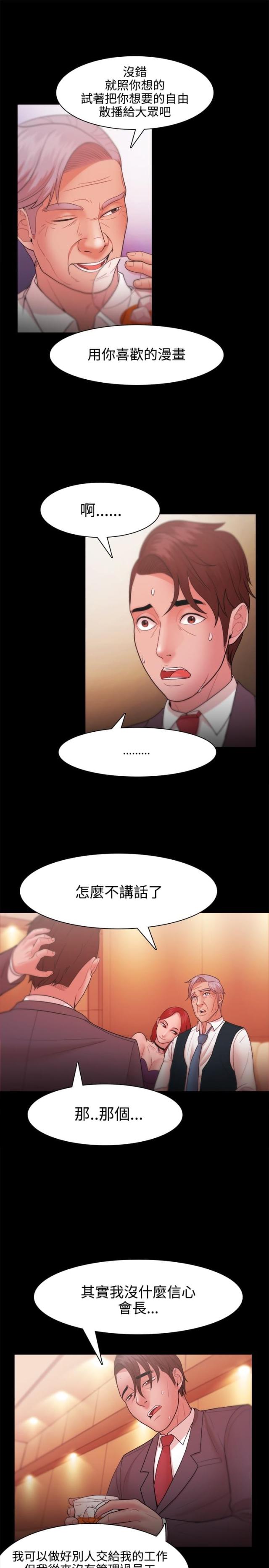 《失败者》第39话 第13页