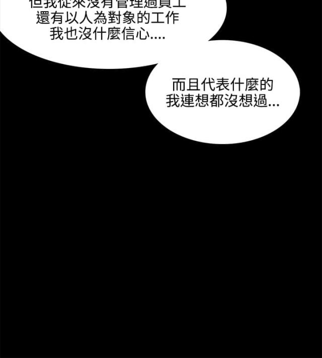 《失败者》第39话 第14页