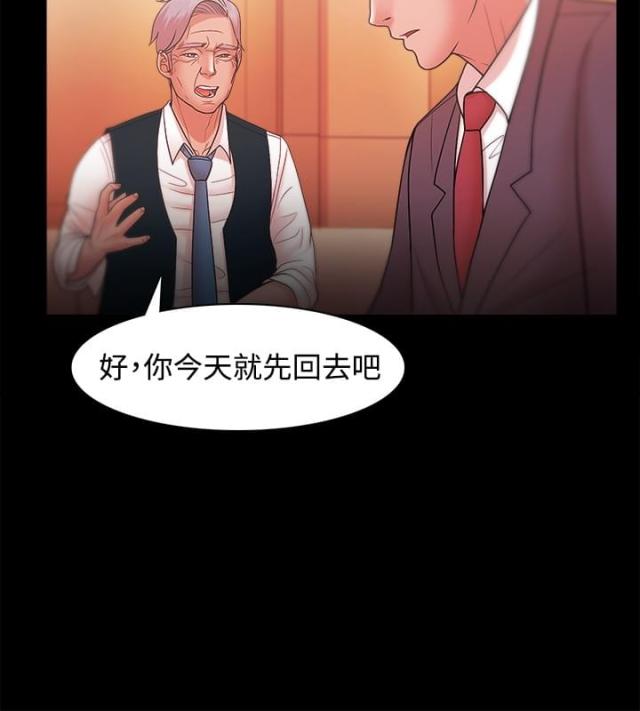 《失败者》第39话 第16页