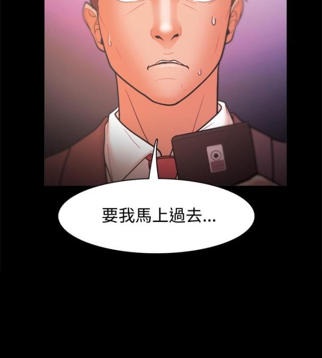 《失败者》第39话 第2页