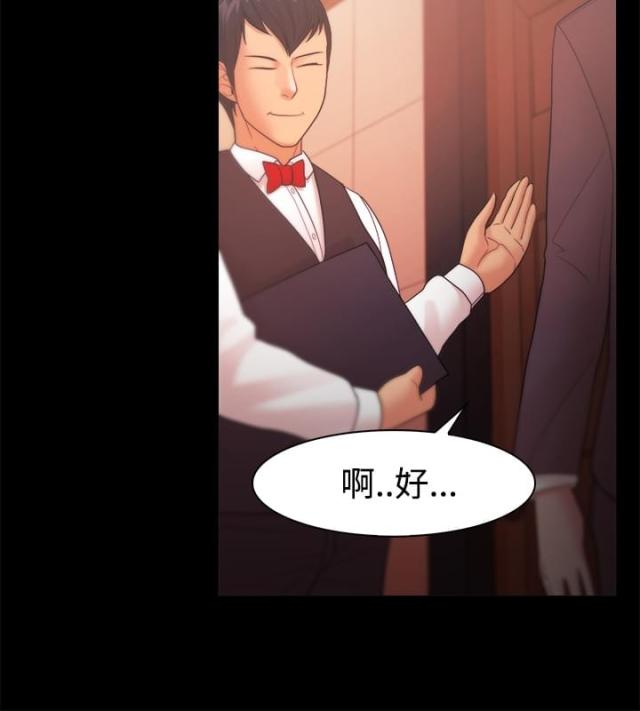 《失败者》第39话 第4页