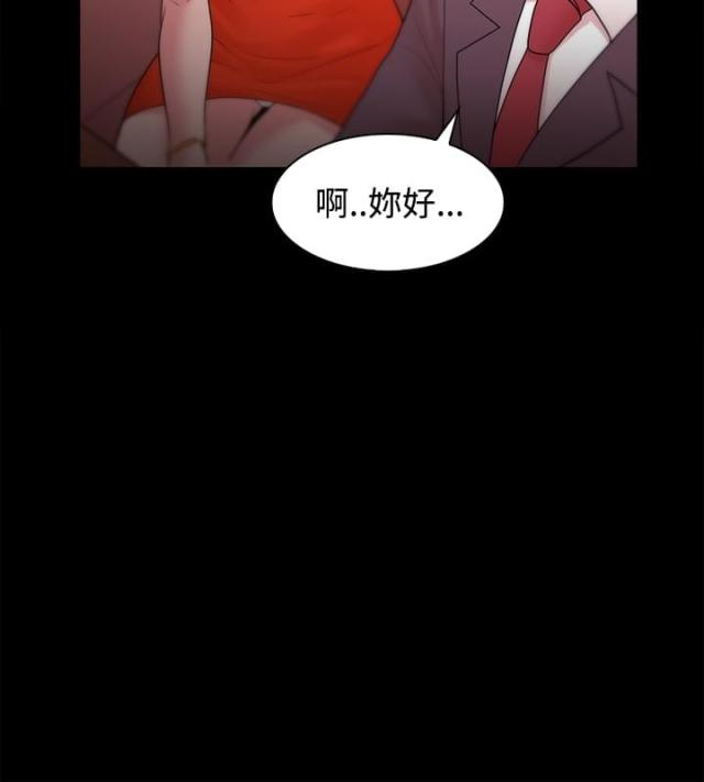 《失败者》第39话 第6页