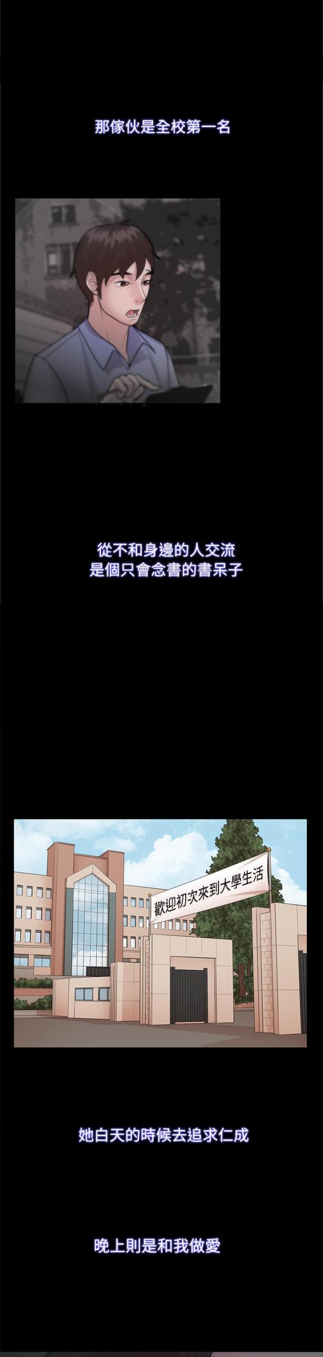 《失败者》第37话 第11页