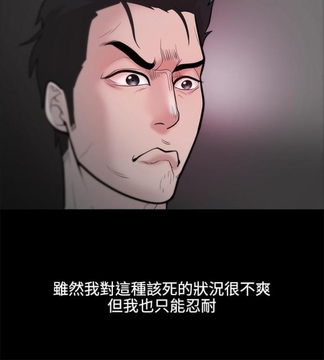 《失败者》第37话 第12页