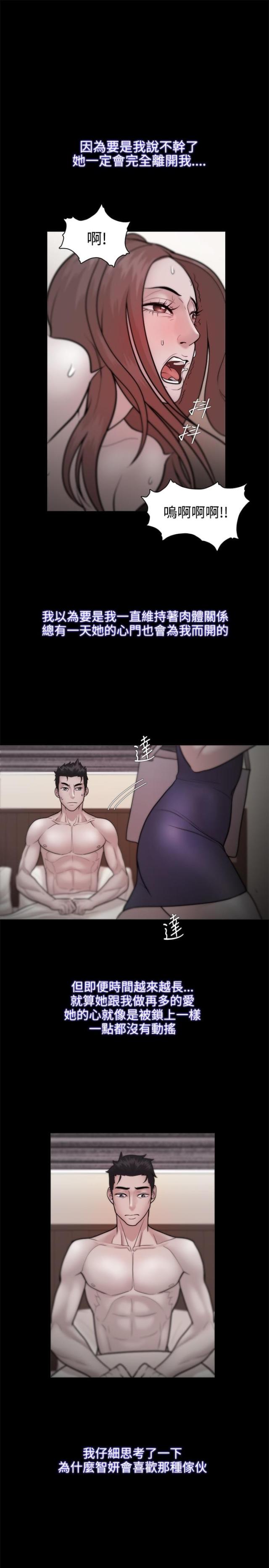 《失败者》第37话 第13页