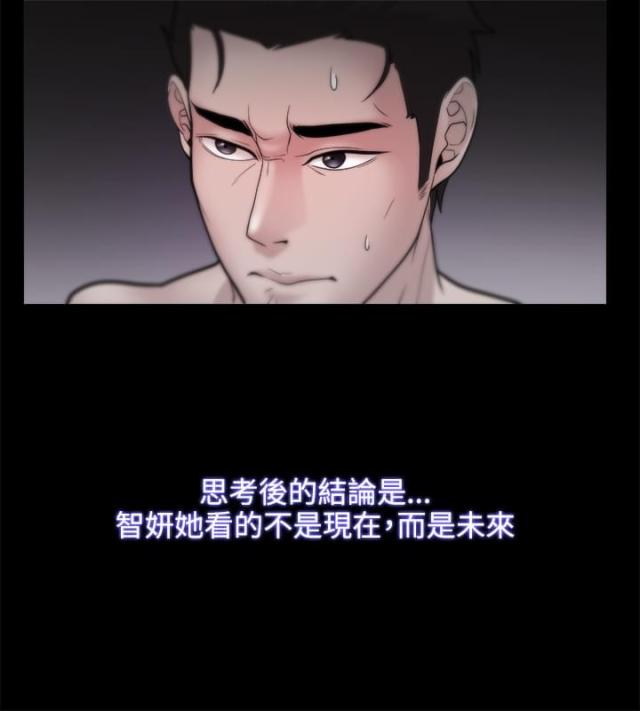 《失败者》第37话 第14页