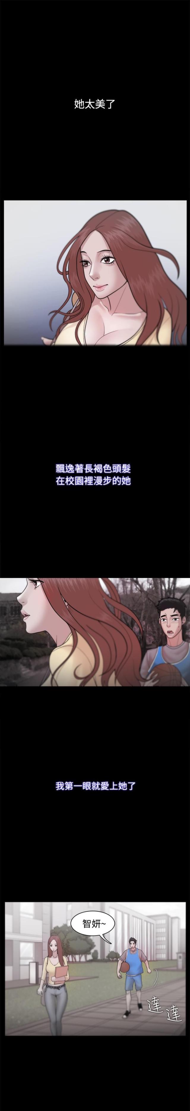 《失败者》第37话 第1页
