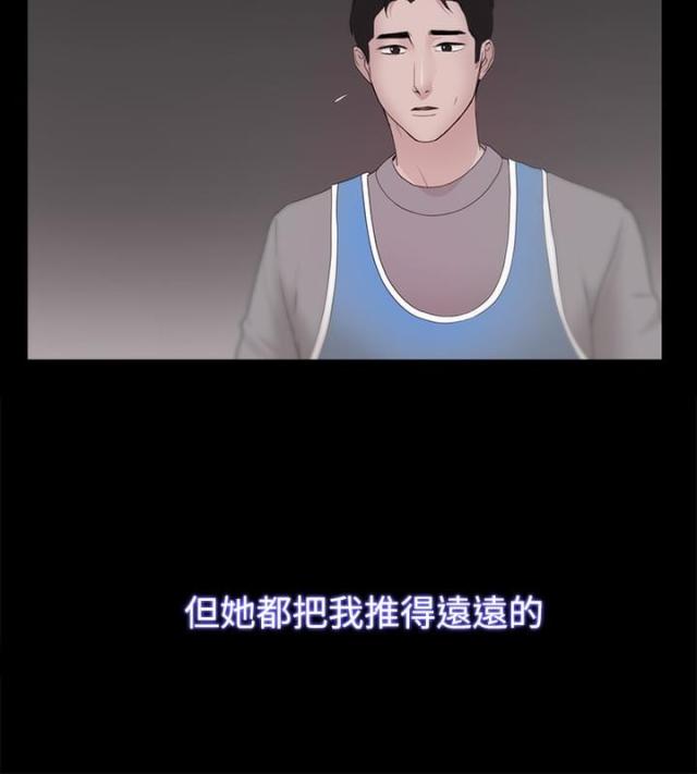 《失败者》第37话 第4页