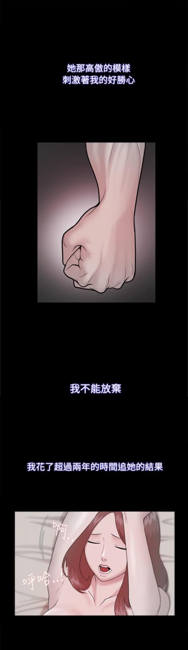 《失败者》第37话 第5页