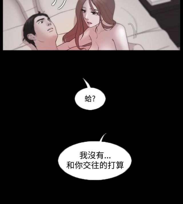 《失败者》第37话 第7页