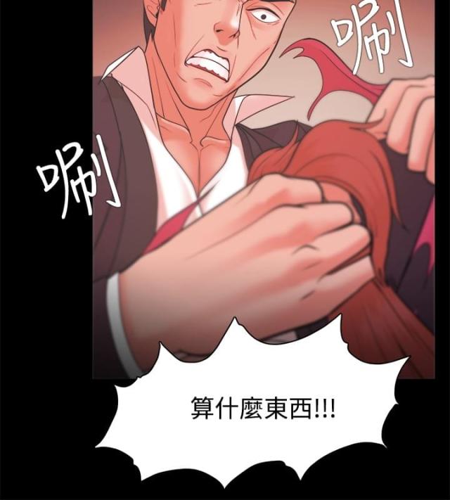 《失败者》第36话 第13页
