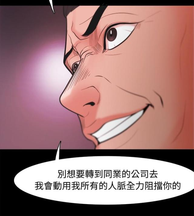 《失败者》第36话 第4页