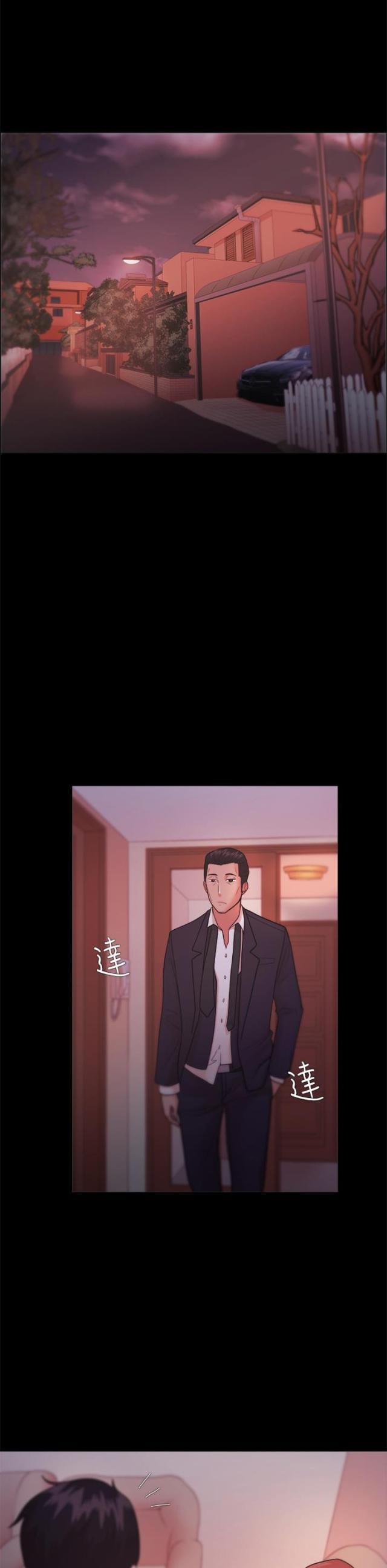 《失败者》第36话 第5页