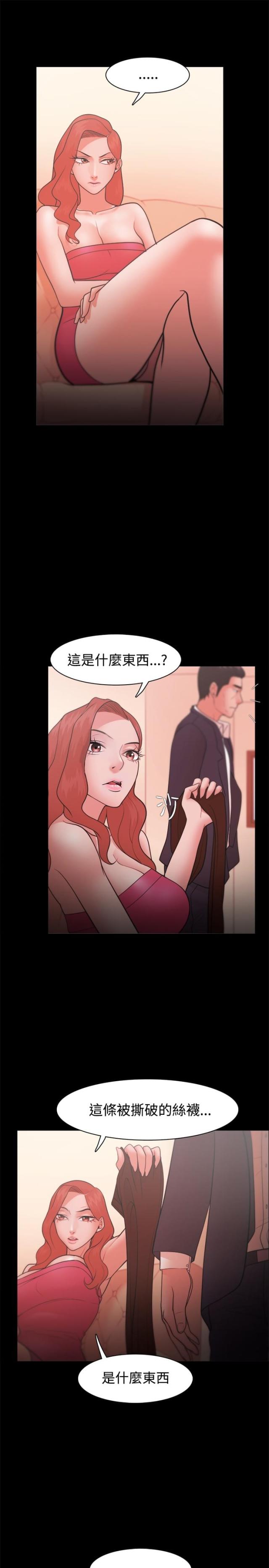 《失败者》第36话 第7页